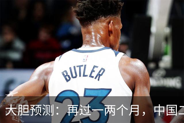 大胆预测：再过一两个月，中国二手房或将面对这几个结局